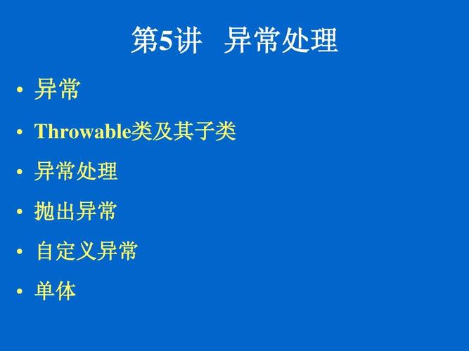 雍俊海Java课后答案完整吗？-图3