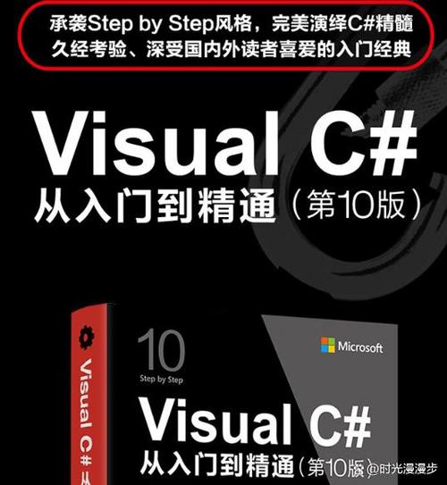Visual C.NET教程如何快速入门?-图1 Visual C.NET教程如何快速入门?-图1