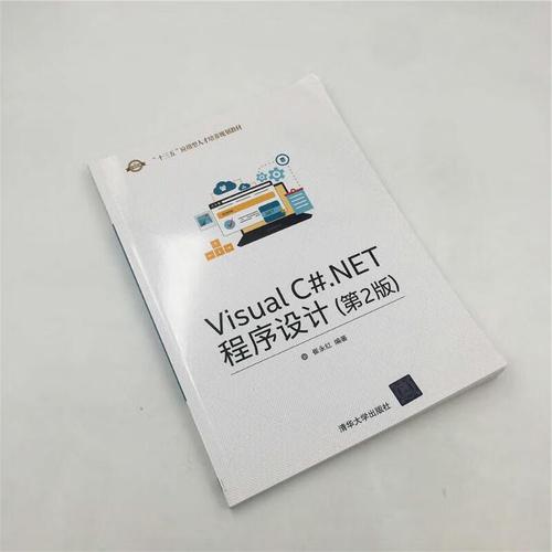 Visual C.NET教程如何快速入门？-图3