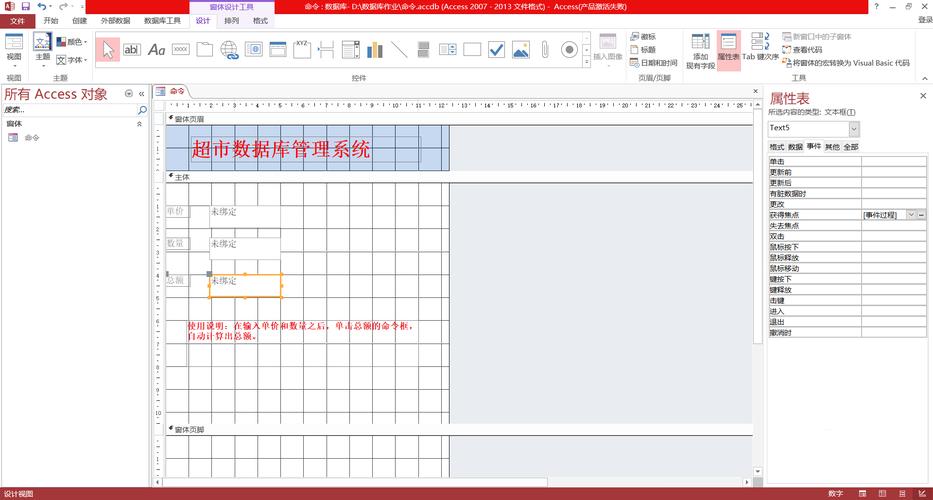 Office Access教程如何快速入门?-图1 Office Access教程如何快速入门?-图1