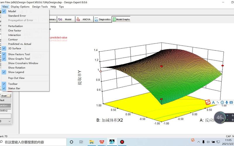 Design Expert教程怎么学?核心技巧有哪些?-图1 Design Expert教程怎么学?核心技巧有哪些?-图1