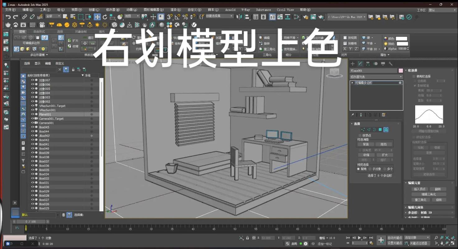 3ds max 2012自学教程从哪开始学？-图3