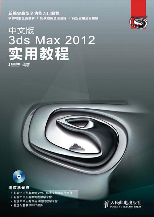 3ds max 2012自学教程从哪开始学？-图2