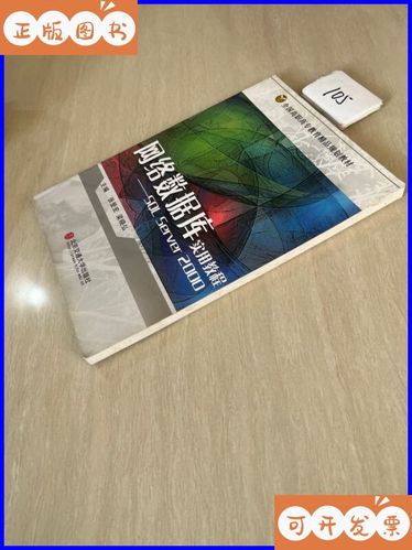 sql server2000教程-图1