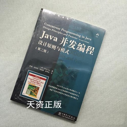 Java并发编程，设计原则与模式如何落地？-图1