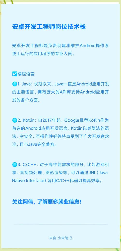 Android与Java的核心差异究竟在哪儿？-图2