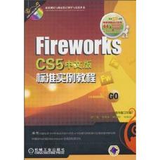 Fireworks CS5教程从哪里学？-图1
