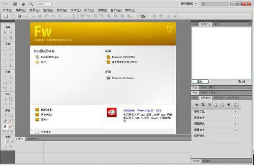 Fireworks CS5教程从哪里学？-图2