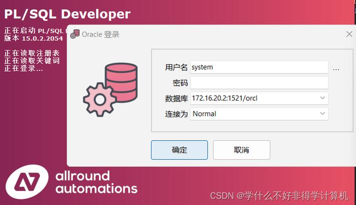 Java连接Oracle 11g,配置步骤与常见问题有哪些?-图1 Java连接Oracle 11g,配置步骤与常见问题有哪些?-图1