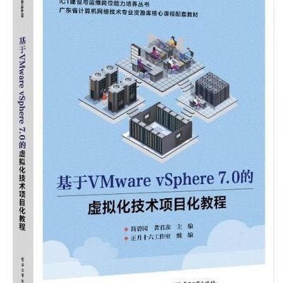 VMware vSphere教程，新手如何快速上手？-图1