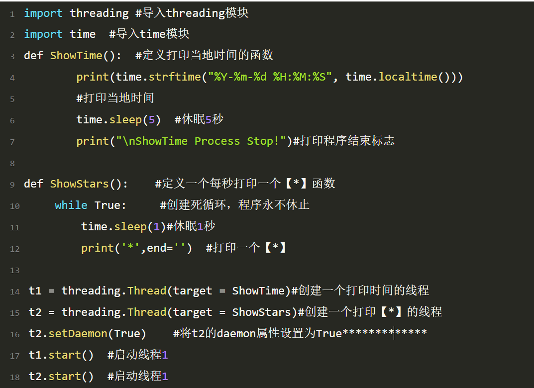 Python守护线程如何正确使用与终止？-图1