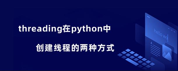 Python守护线程，如何正确使用与终止？-图2
