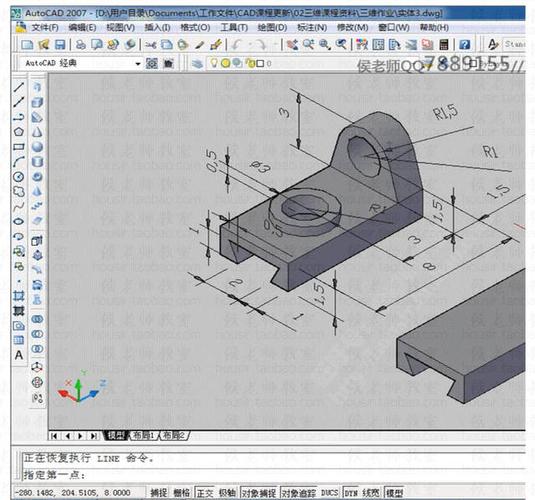 侯老师十天真能学会CAD吗?-图1 侯老师十天真能学会CAD吗?-图1