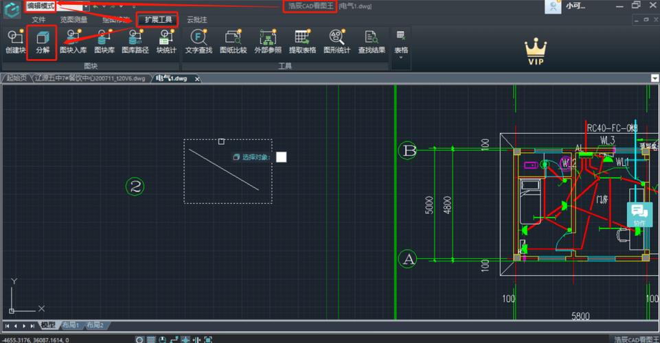 侯老师十天真能学会CAD吗?-图2 侯老师十天真能学会CAD吗?-图2