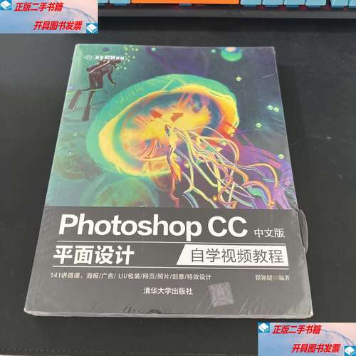Photoshop CC视频教程,从零开始学吗?-图1 Photoshop CC视频教程,从零开始学吗?-图1