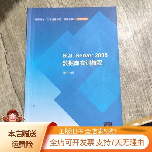 SQL Server 2008教程如何快速上手？-图1