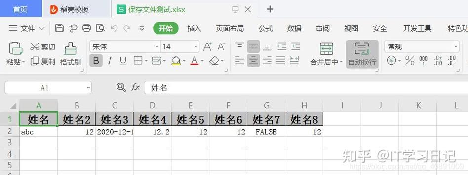 Java POI如何高效读取Excel文件？-图1