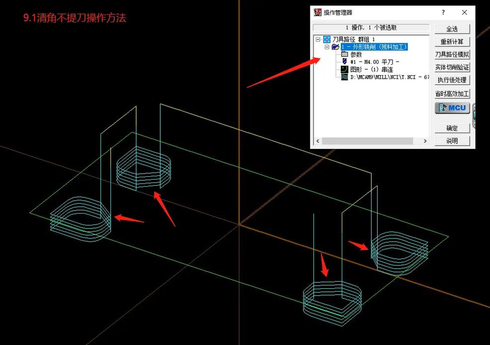 Mastercam9.1教程视频哪里找？-图3