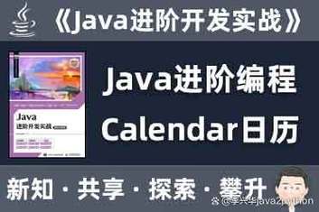 Java Calendar如何获取当前时间?-图1 Java Calendar如何获取当前时间?-图1