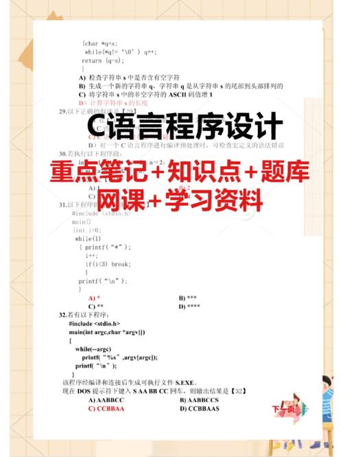 C程序设计教程第二版课后答案正确吗？-图3