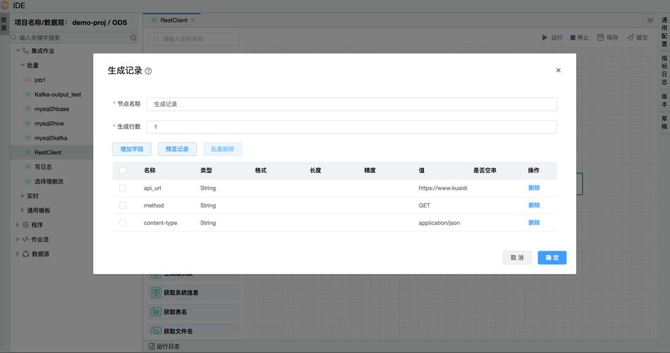 Python如何调用RESTful API？-图2
