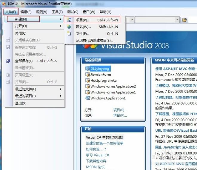 Visual C 2008教程如何快速入门？-图1