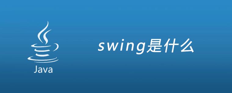 Java Swing JButton如何实现点击事件？-图1