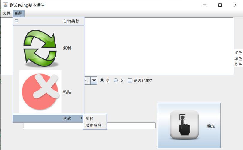 Java Swing JButton如何实现点击事件？-图2