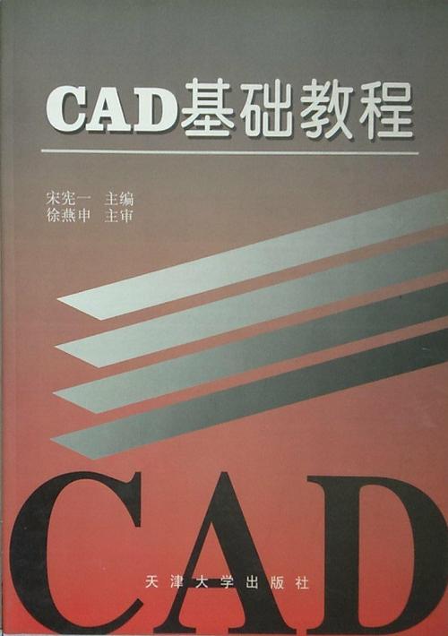 Autocad2012视频教程，新手怎么快速入门？-图2