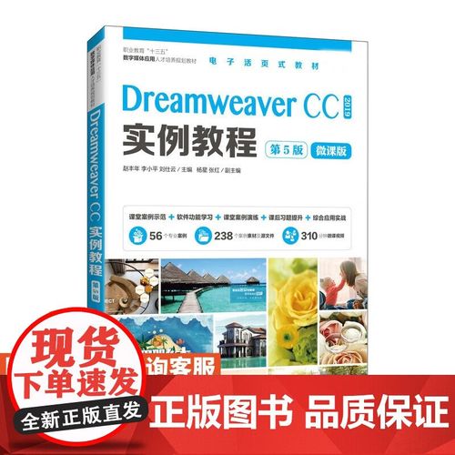 Dreamweaver CC教程从哪里开始学？-图2