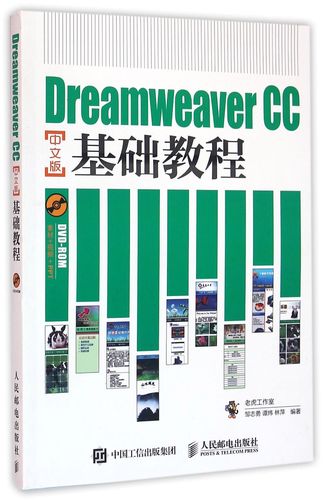 Dreamweaver CC教程从哪里开始学？-图1