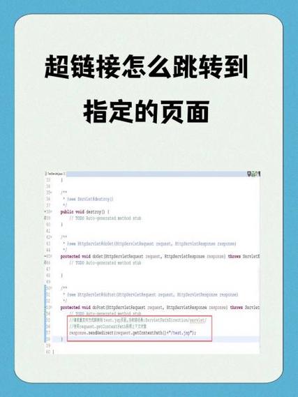 Java Web页面跳转如何实现?-图1 Java Web页面跳转如何实现?-图1