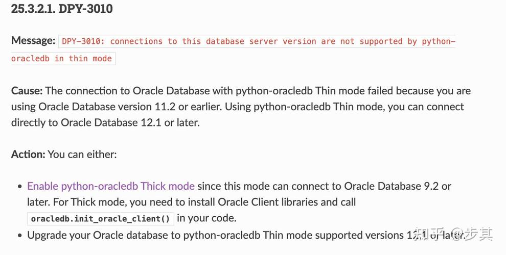 Python 连接 Oracle 数据库，如何配置与操作？-图2