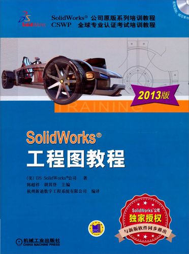 SolidWorks工程图教程如何快速上手？-图3