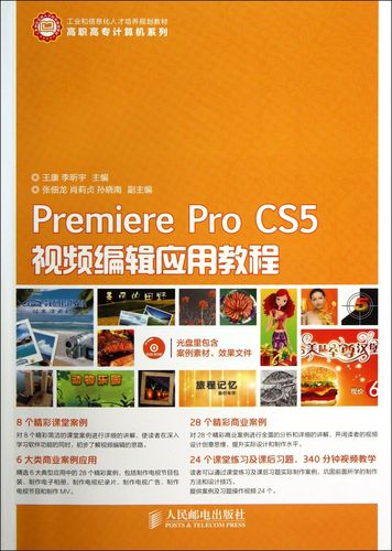 Premiere Pro视频教程从哪学起？-图2