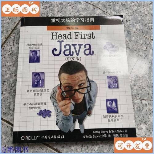 Head First Java哪里能安全下载?-图2 Head First Java哪里能安全下载?-图2