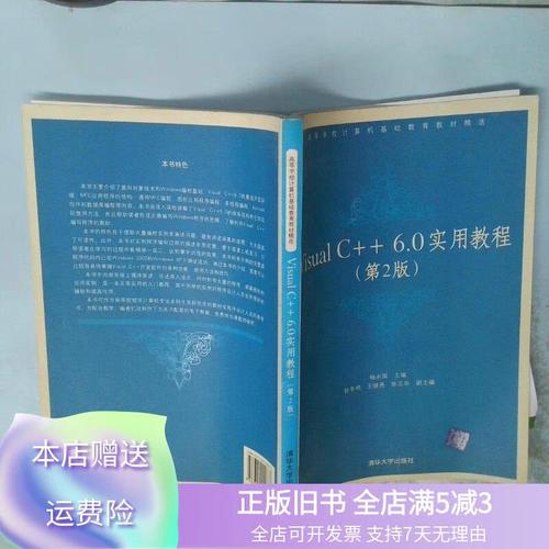 Visual C 6.0教程如何入门学习？-图3