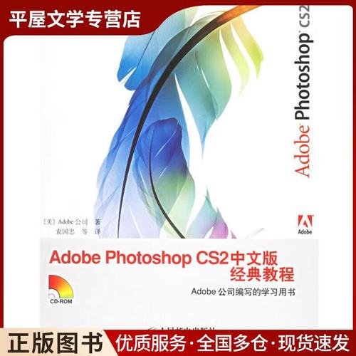 Photoshop CS2教程从哪学？零基础入门技巧有哪些？-图2