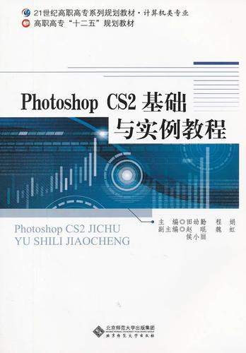 Photoshop CS2教程从哪学？零基础入门技巧有哪些？-图1
