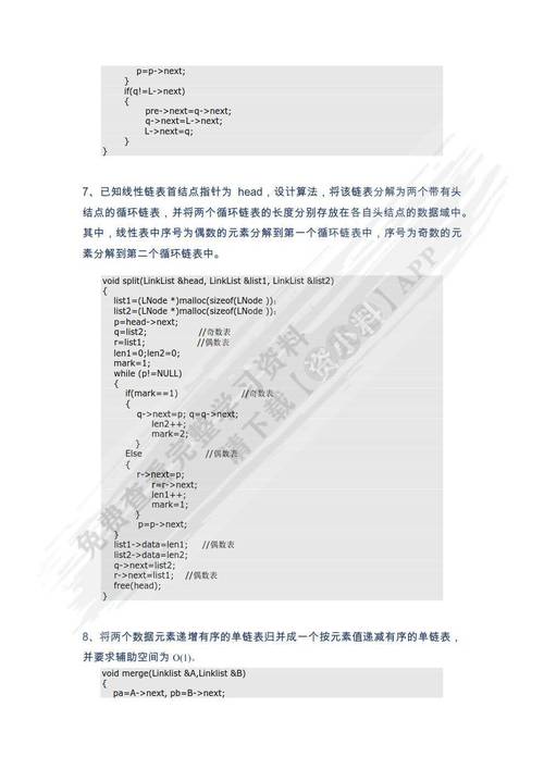 数据结构 Java语言描述 PDF如何系统学习？-图2