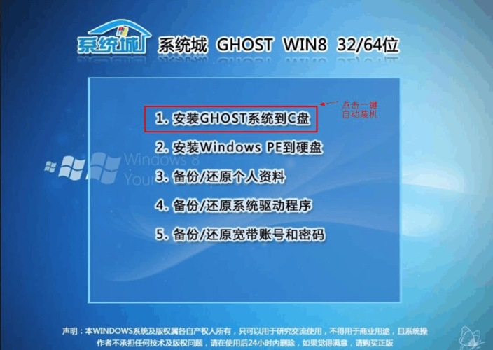 Ghost Win7安装系统教程如何操作？-图3
