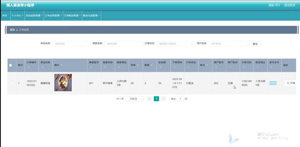 Java Web项目整合实战,如何高效整合开发?-图2 Java Web项目整合实战,如何高效整合开发?-图2