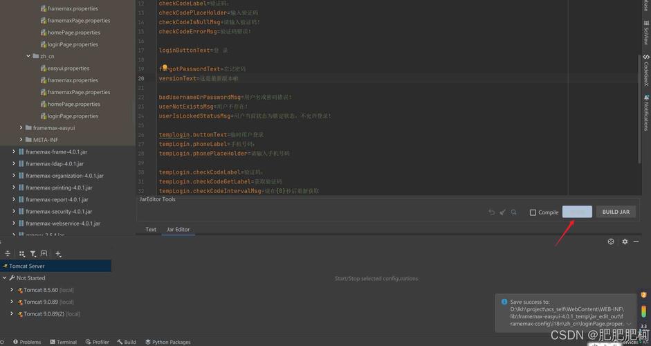Java文件如何打包成JAR文件？-图1