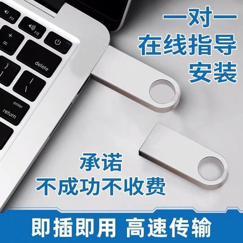 U盘装Win7系统教程，步骤详细吗？-图2