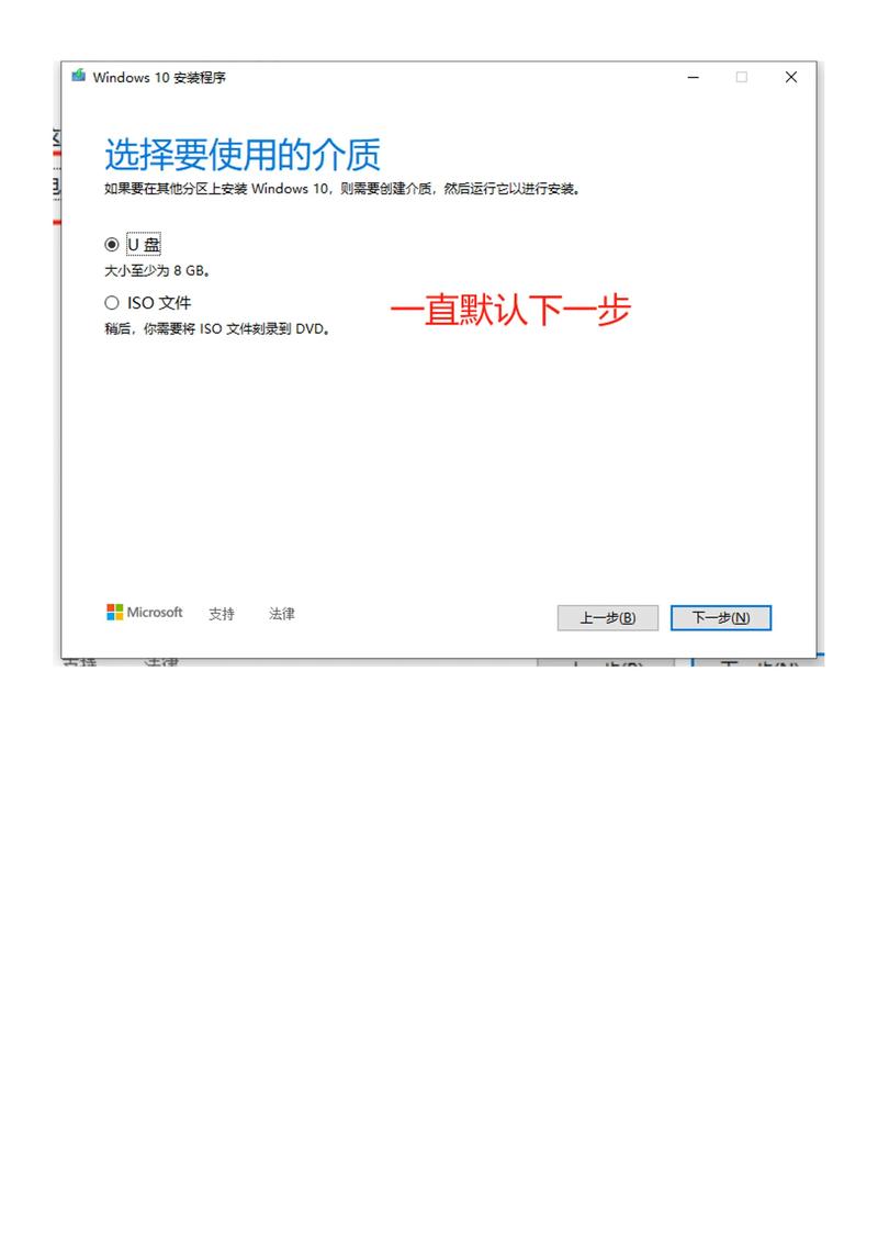U盘装Win7系统教程，步骤详细吗？-图3