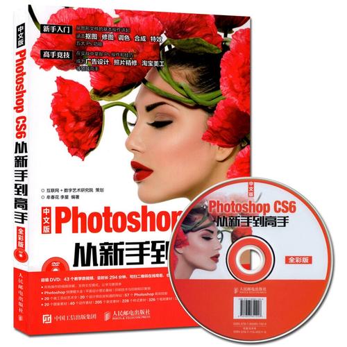 Photoshop CS教程视频怎么学？-图1