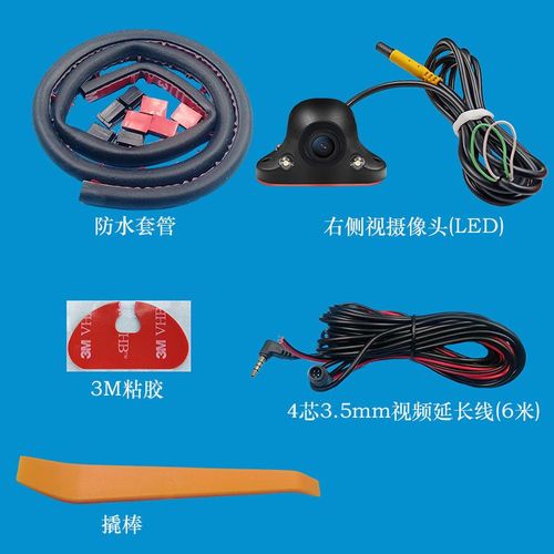 360m301行车记录仪安装教程-图1