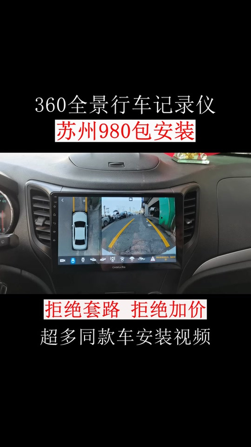 360m301行车记录仪安装教程-图3