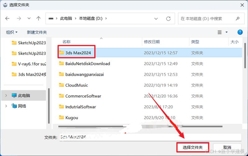 autodesk3dsmax教程-图3