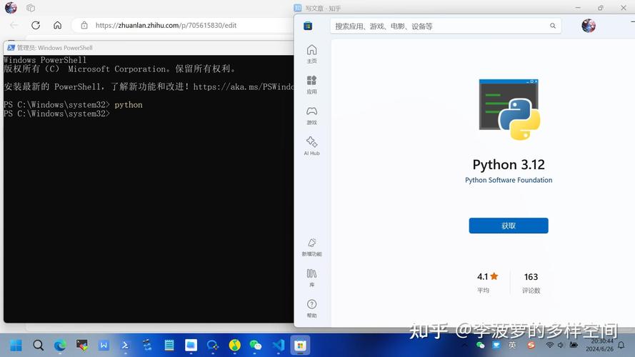 如何在VSCode中高效编写Python代码?-图1 如何在VSCode中高效编写Python代码?-图1